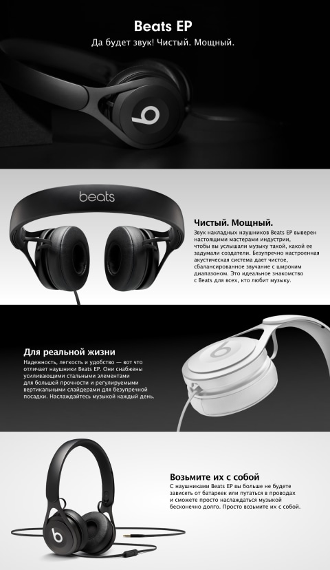 beats ep